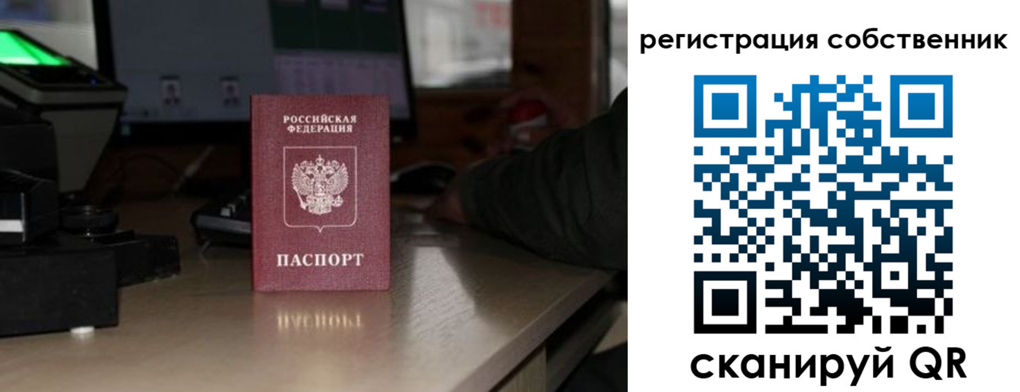 прописка поиск в Ялте