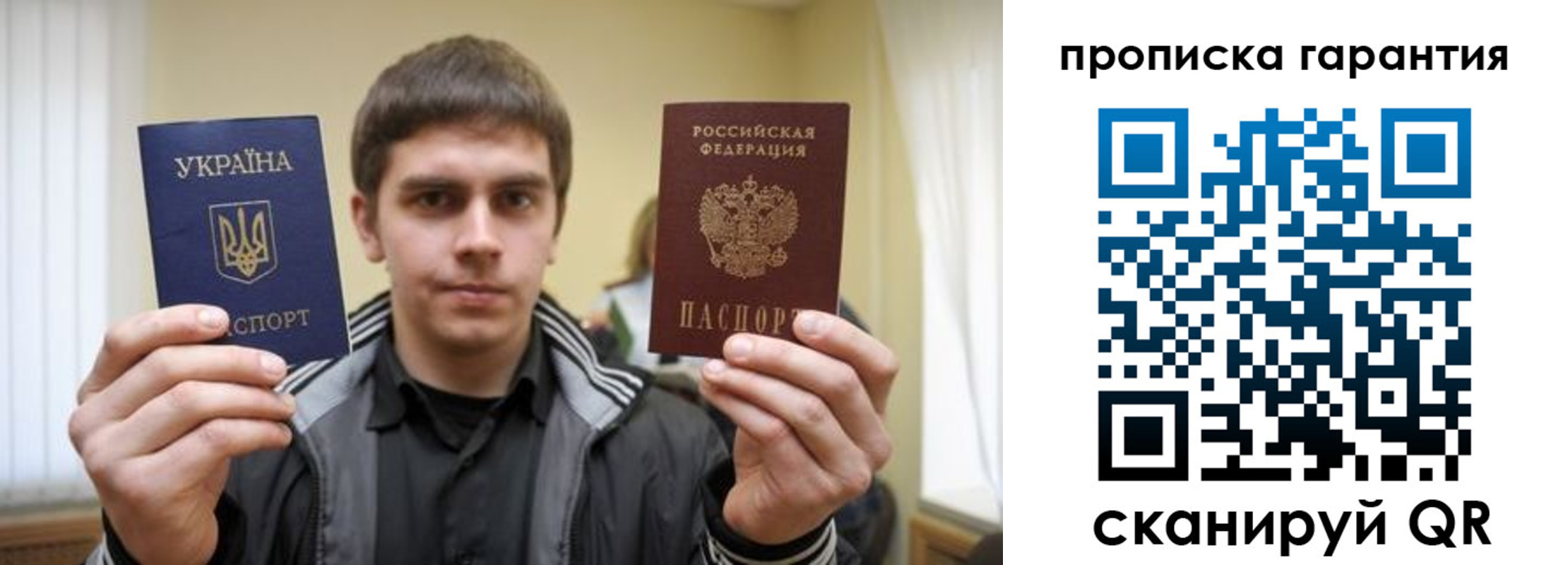 прописка в Ялте