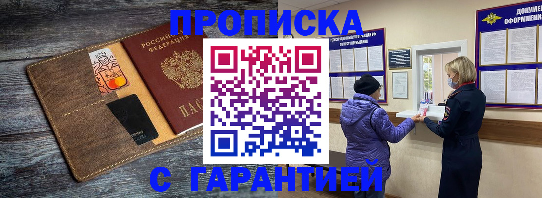 найти адрес прописки в Ялте