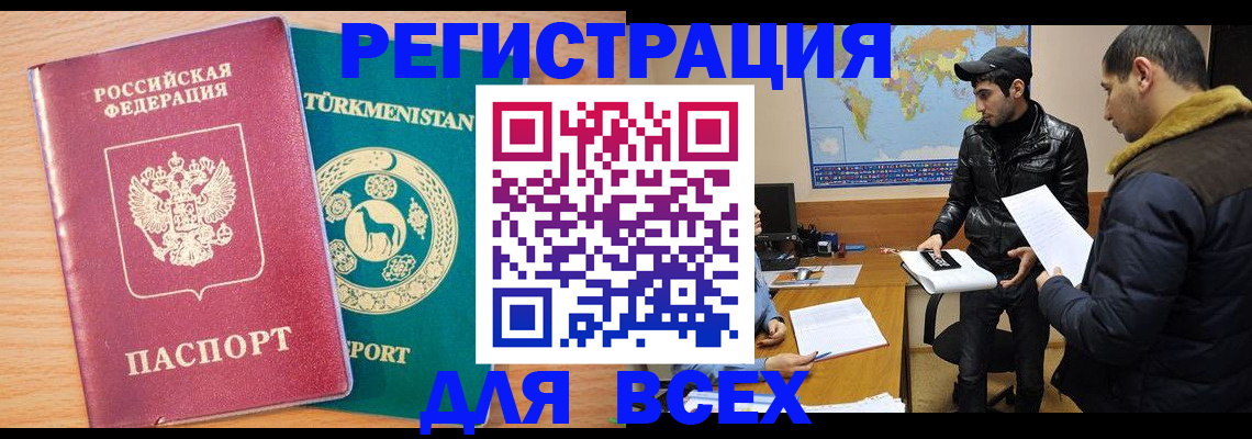 временная регистрация надежно в Ялте
