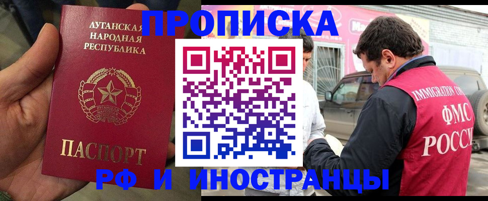 временная регистрация купить в Ялте