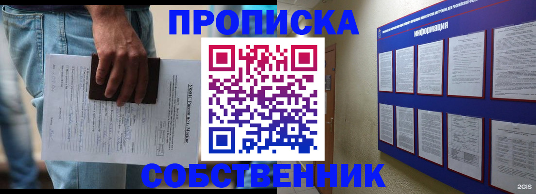 прописка паспорт в Ялте