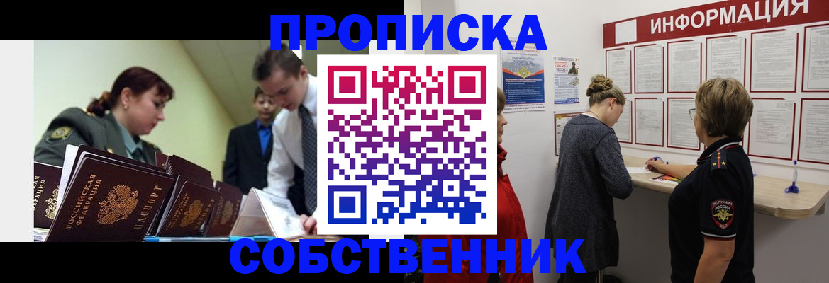 временная регистрация адрес в Ялте