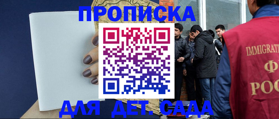 прописка для кредита в Ялте