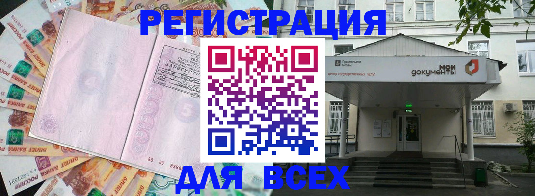 прописка поиск в Ялте