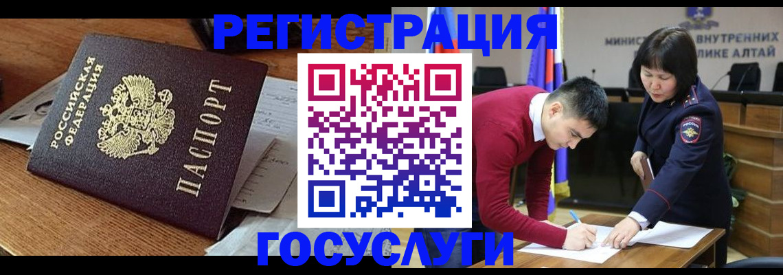 прописка в Ялте